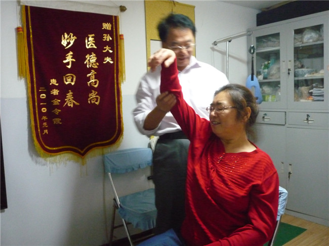 治疗图片